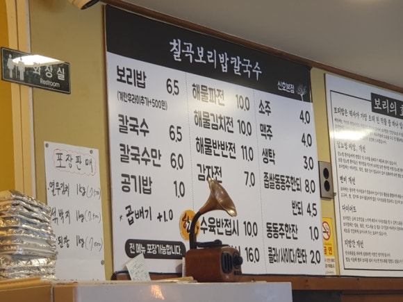칠곡보리밥칼국수 이미지
