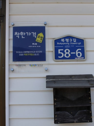번영슈퍼 이미지