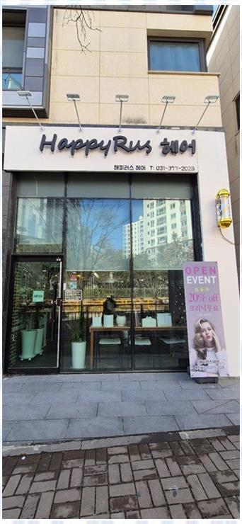 열린헤어샵 이미지