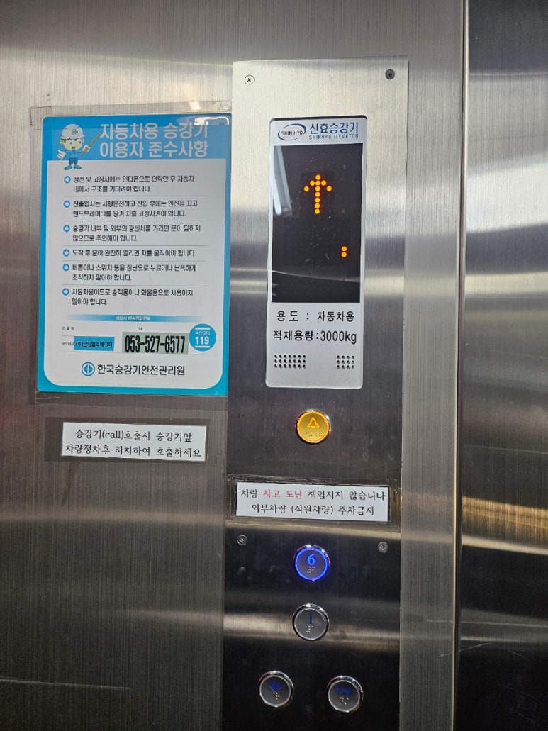 꼬마대통령 사동점 이미지