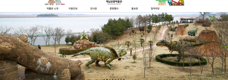 사거리공룡식당 이미지