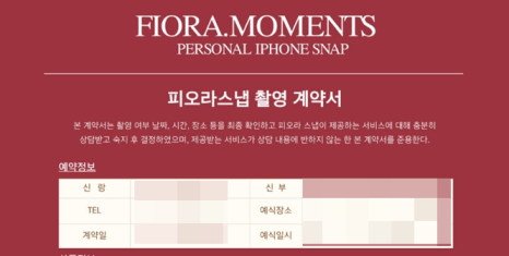 피오라스냅 이미지