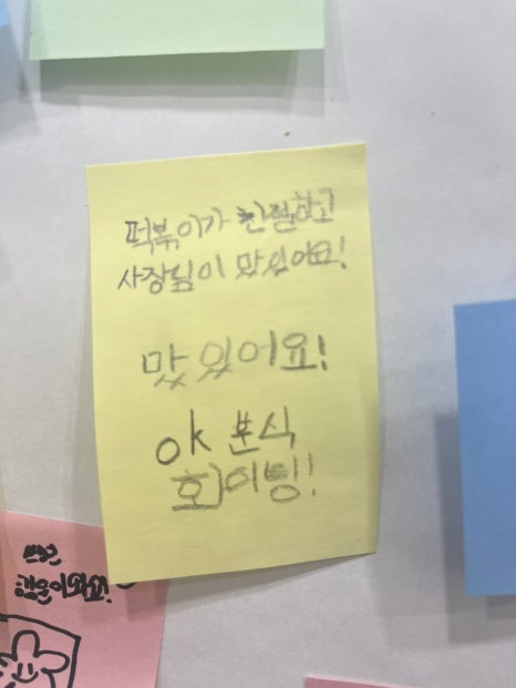 오케이분식 이미지