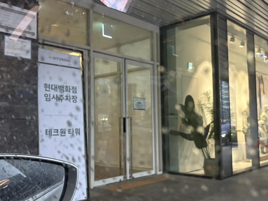 현대테크원 이미지