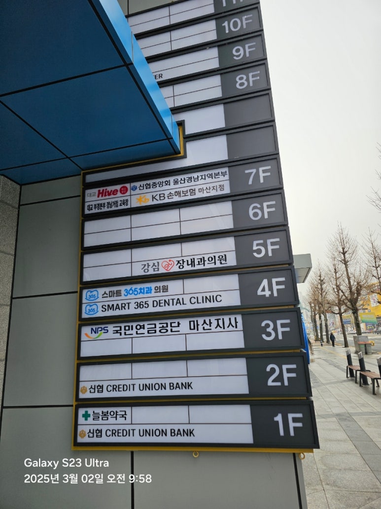 365스마트의원 이미지