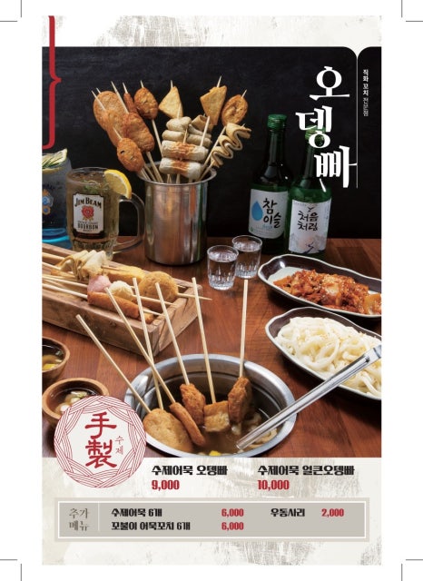 오닭꼬치인천 이미지