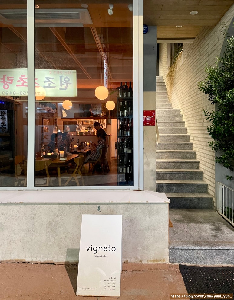 비네토(vigneto) 이미지