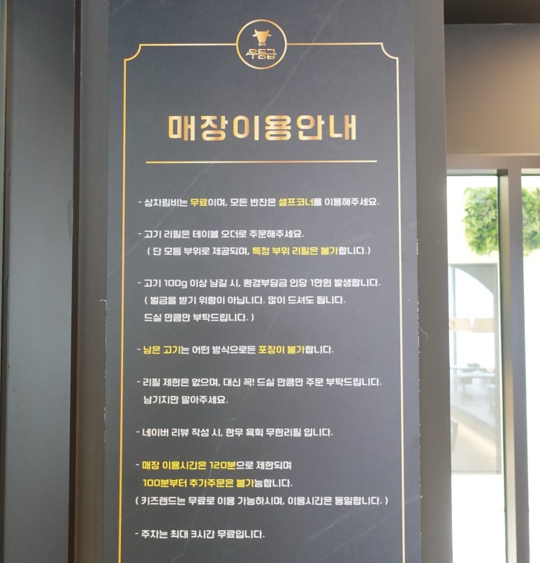 우등급 동탄호수공원점 이미지