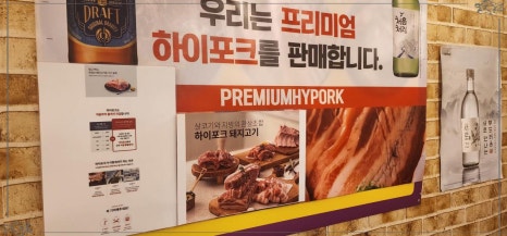 경동삼겹살 이미지