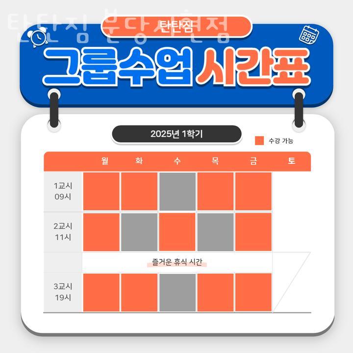탄탄짐 이미지