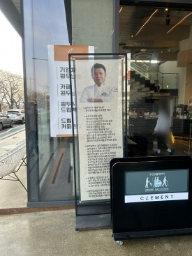 클레망베이커리 이미지