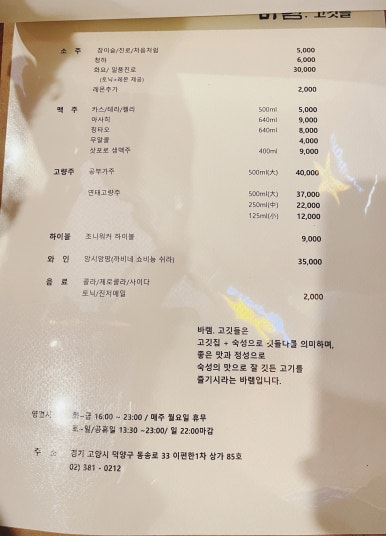 바램 고깃들 이미지