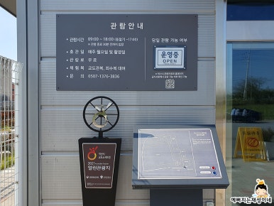 Iksan Prison Set