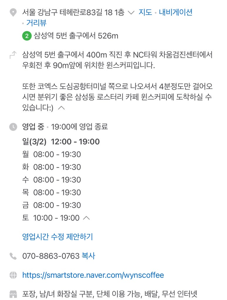 윈스커피 이미지