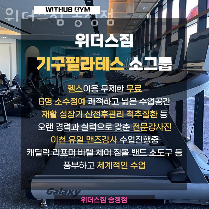 위더스짐 이미지