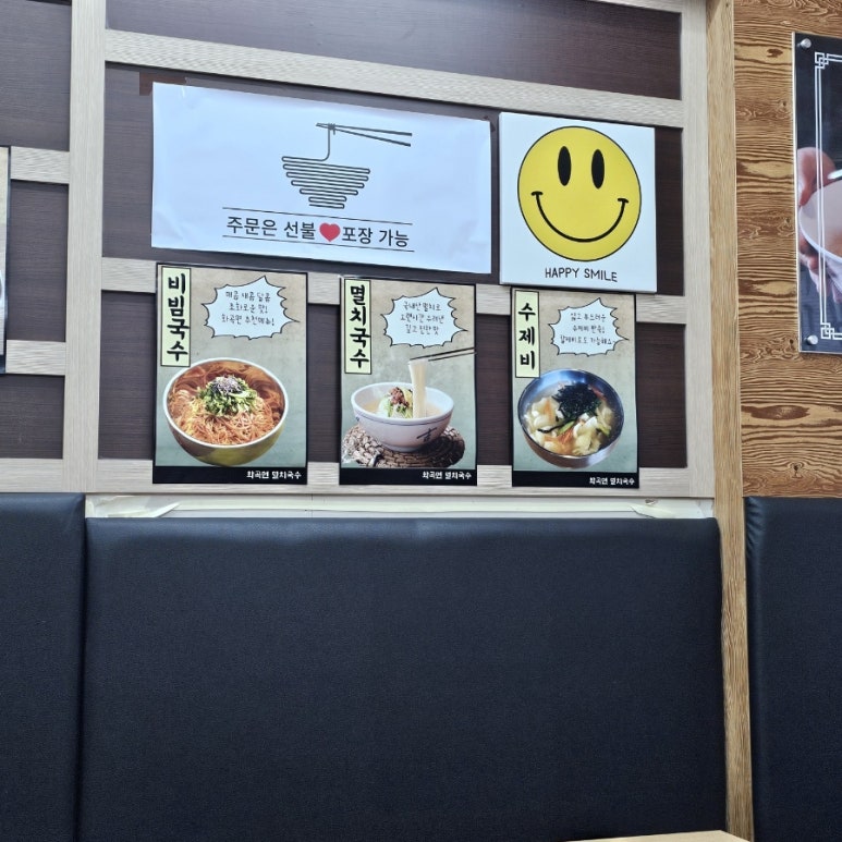 화곡면 멸치국수 이미지