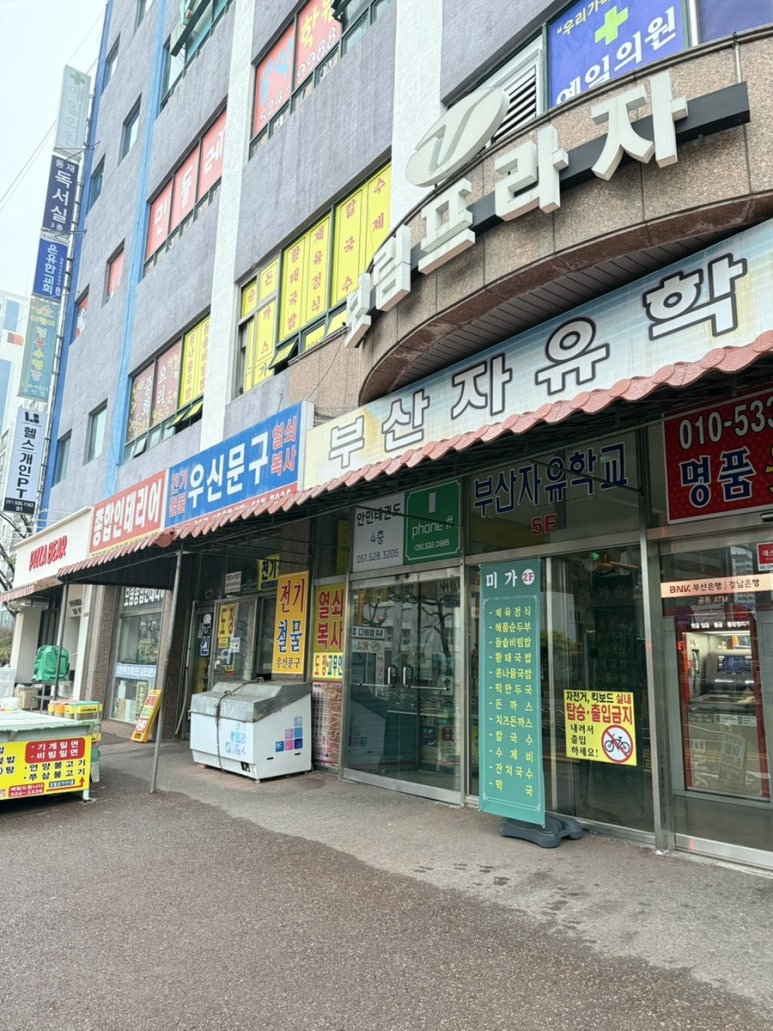 보림프라자 이미지