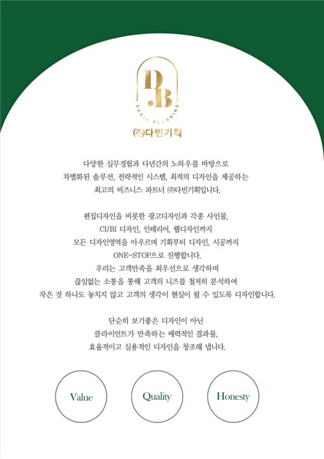 다빈기획 이미지