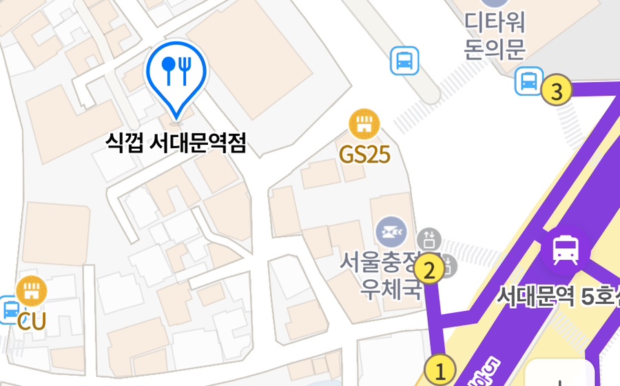 식껍서대문역점 이미지