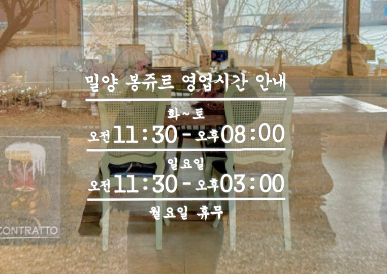 밀양봉쥬르 이미지