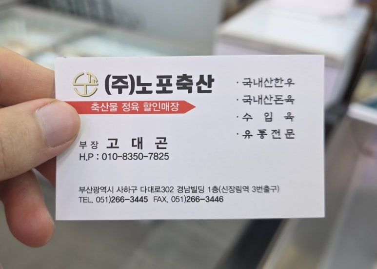 축산물 할인매장 이미지