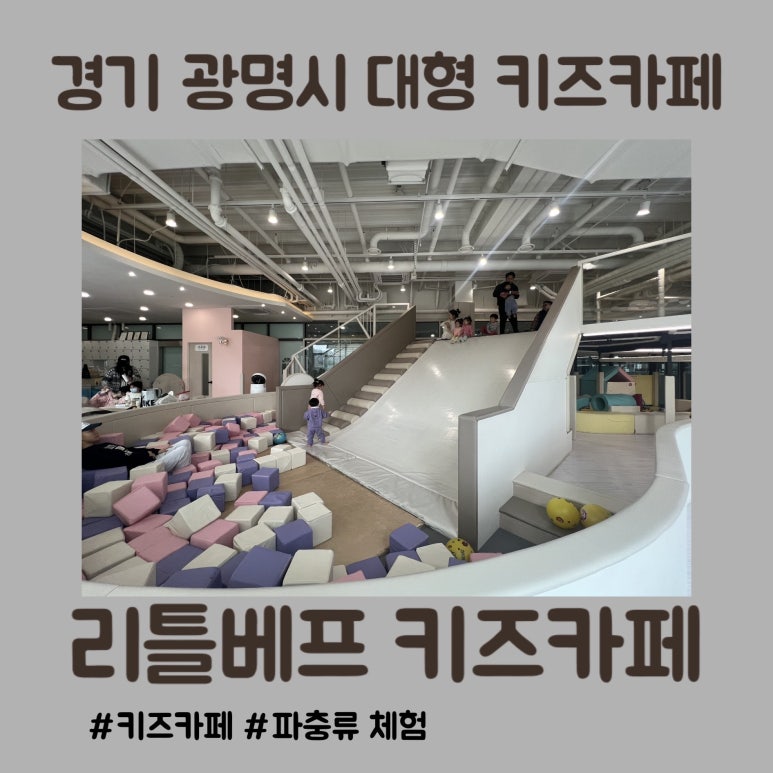 리틀베프 이미지