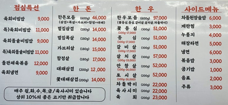 서일정육식당 이미지