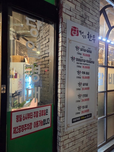 별내암소한우 이미지