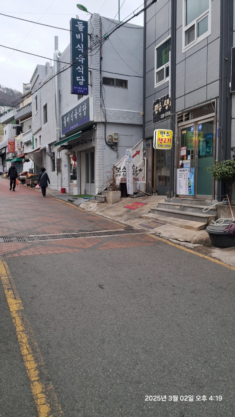 만수생고기 이미지