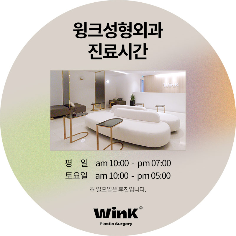 Wink Plastic Surgery Natural Adhesion Double Eyelids image 8