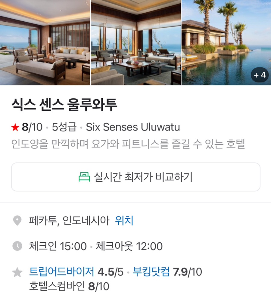 해피니스여행사 이미지
