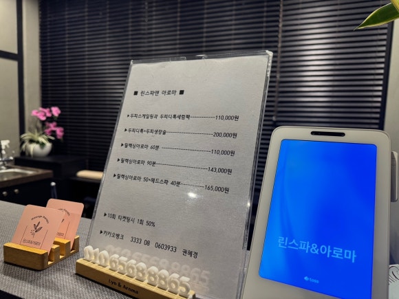 스파아로마 이미지