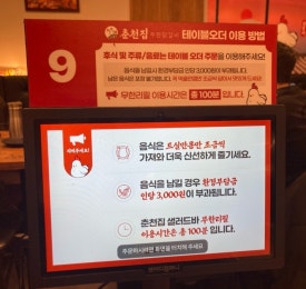 춘천집 무한닭갈비 대학로점 이미지