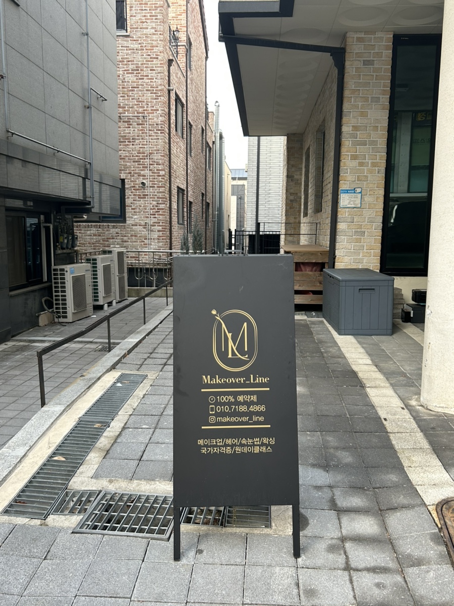 메이크오버라인 이미지