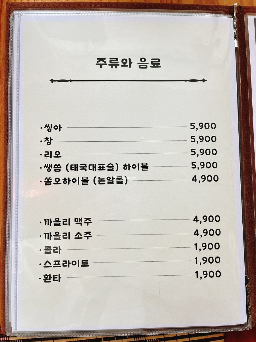 태국음식전문점 이미지