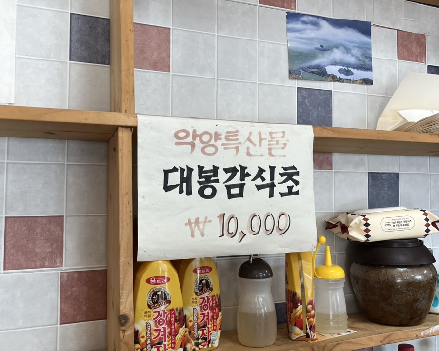 구례밀면 이미지