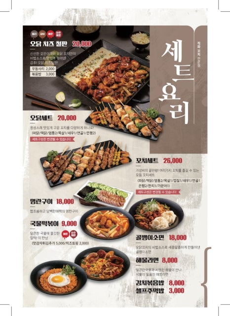 오닭꼬치인천 이미지