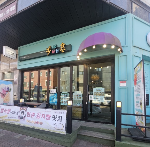 수품당 이미지