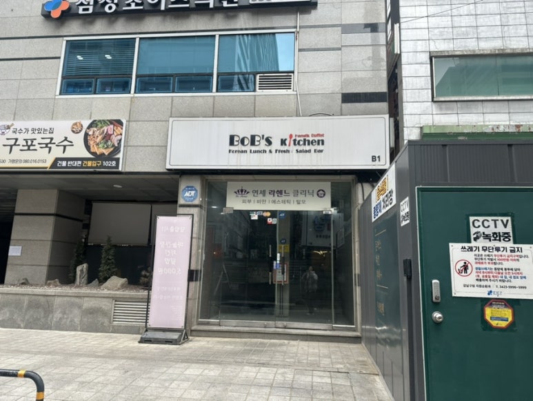 밥스키친 이미지