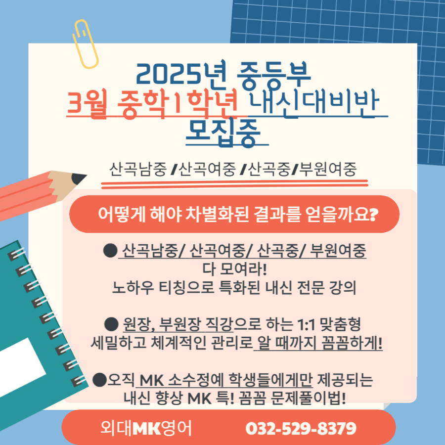 외대MK영어 이미지