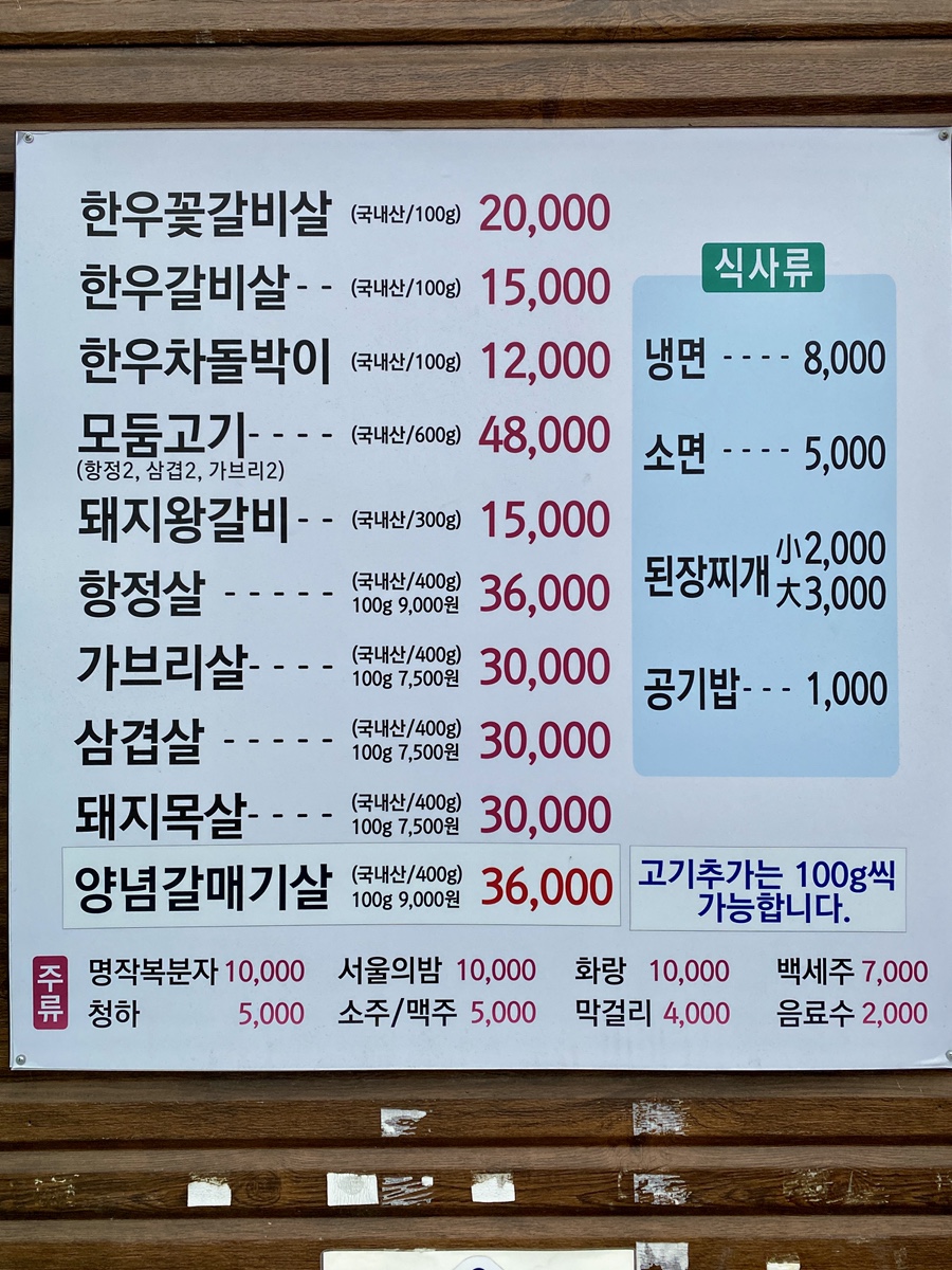 현대셀프식육 이미지