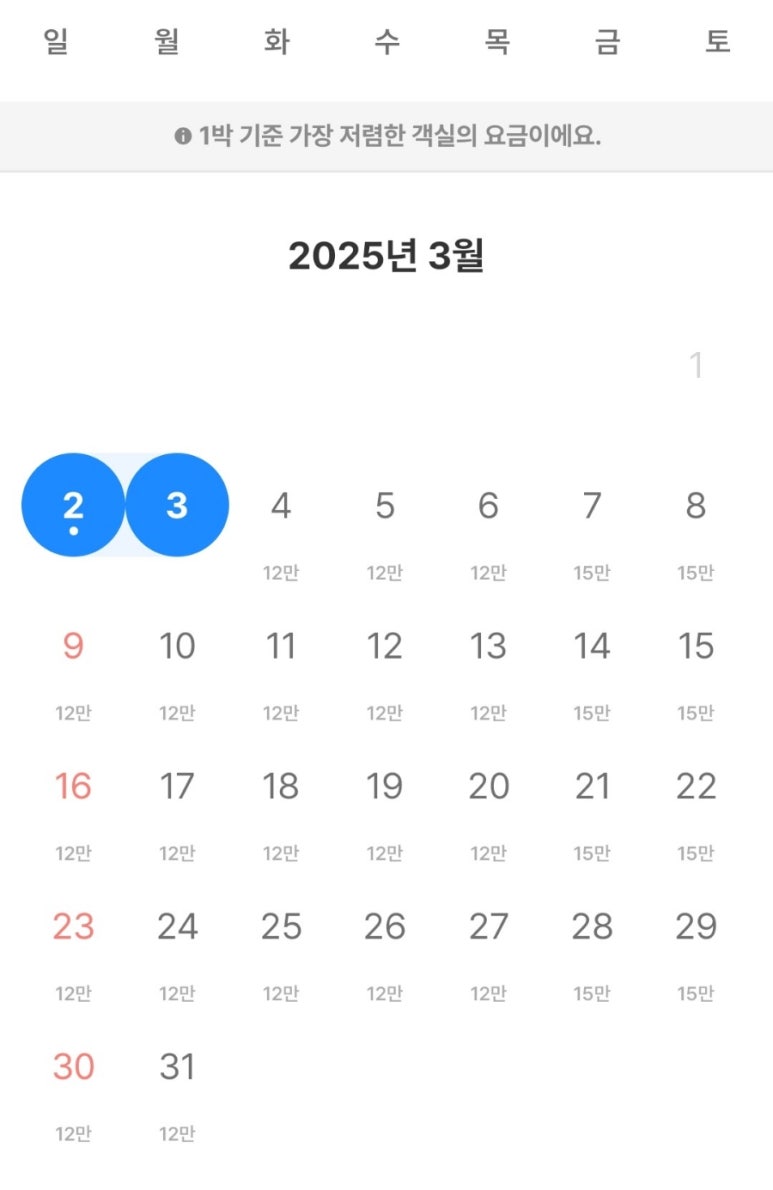엘림리조트 이미지