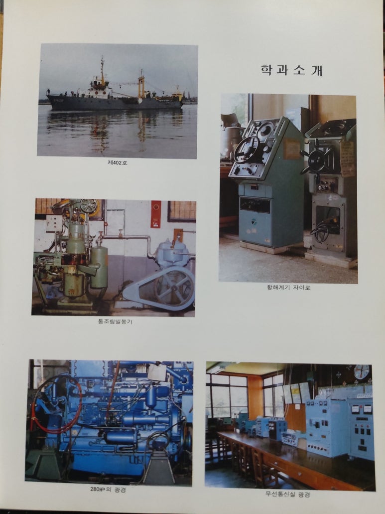 포항수산고등학교 이미지