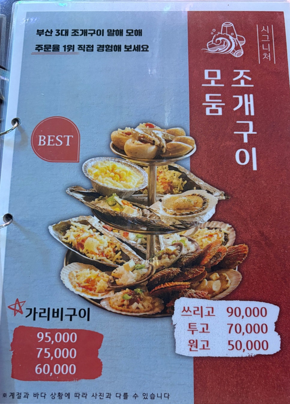 삼바리(진주평거점) 이미지