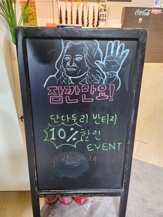 단다두리헤어 이미지