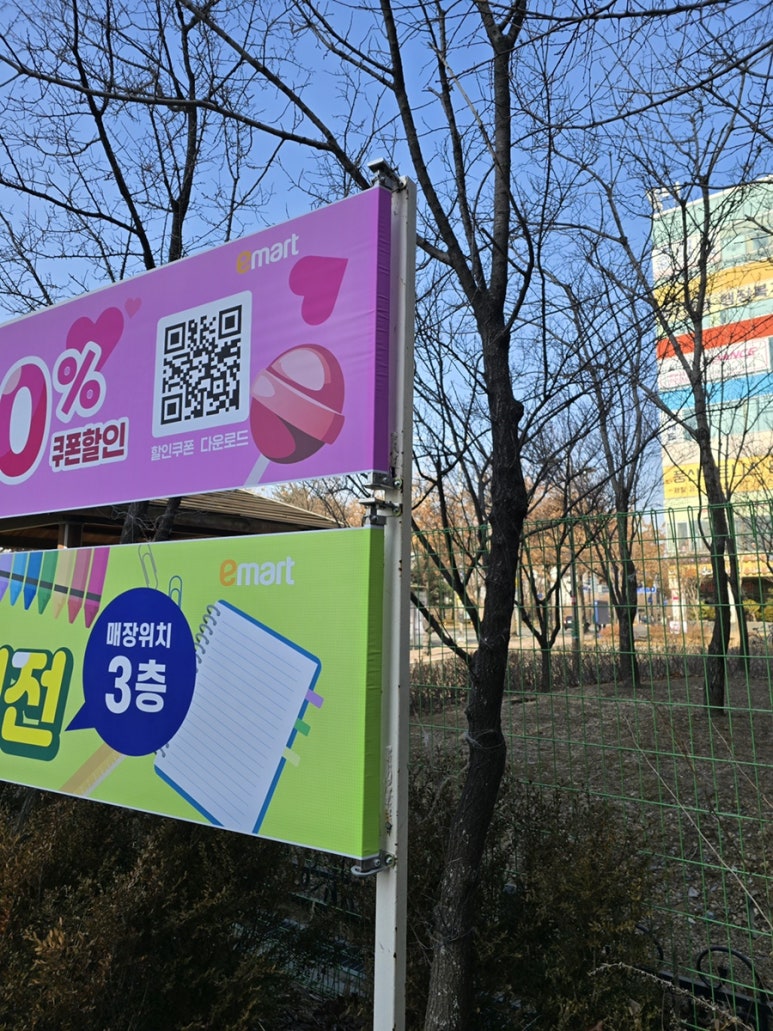 (주)이마트풍산점 이미지