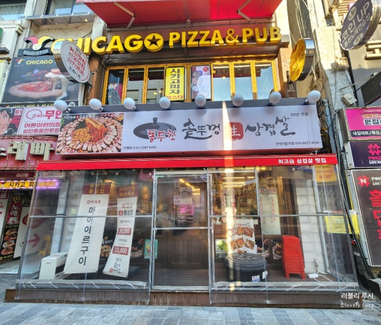 동두천솥뚜껑삼겹살 안양일번가점 이미지