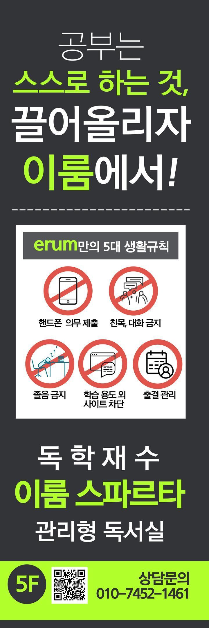 이룸관리형스터디카페 이미지