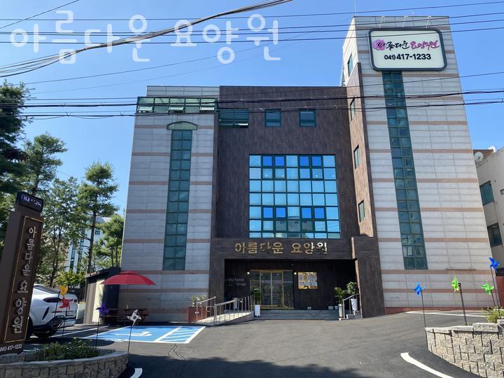 아름다운요양원 이미지