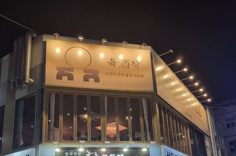 육주작 이미지
